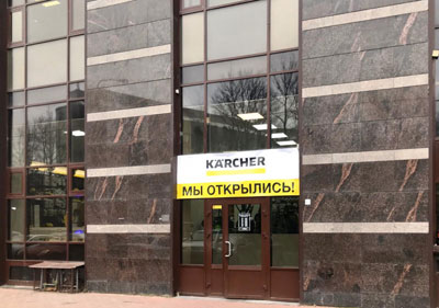 Керхер Официальный Магазин В Спб Адреса Керхер Официальный Магазин В Спб Адреса