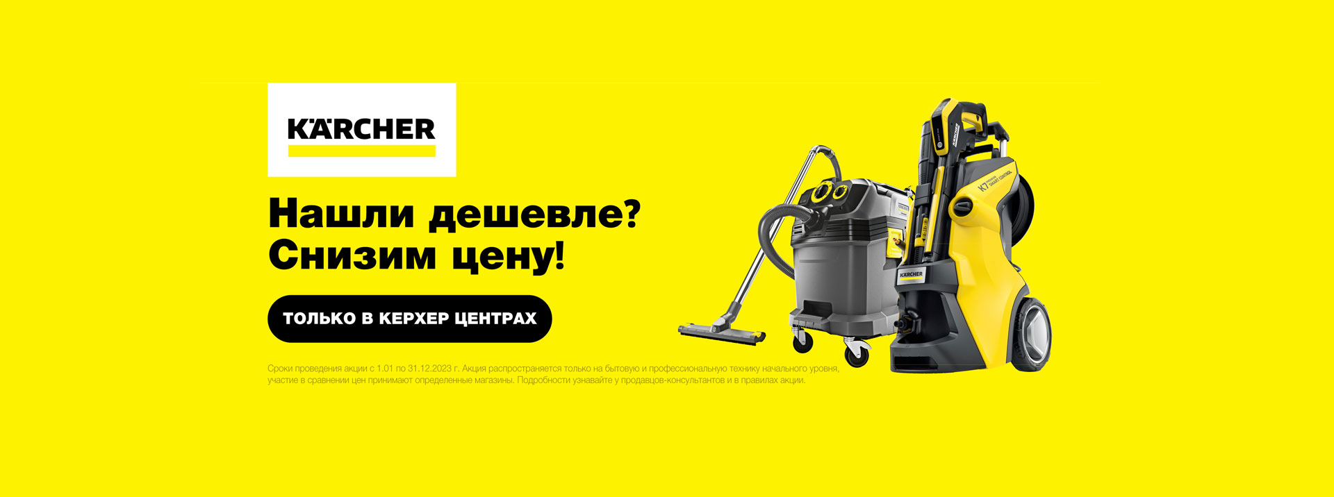 Karcher (Керхер) - купить технику Керхер в интернет магазине. Каталог ...