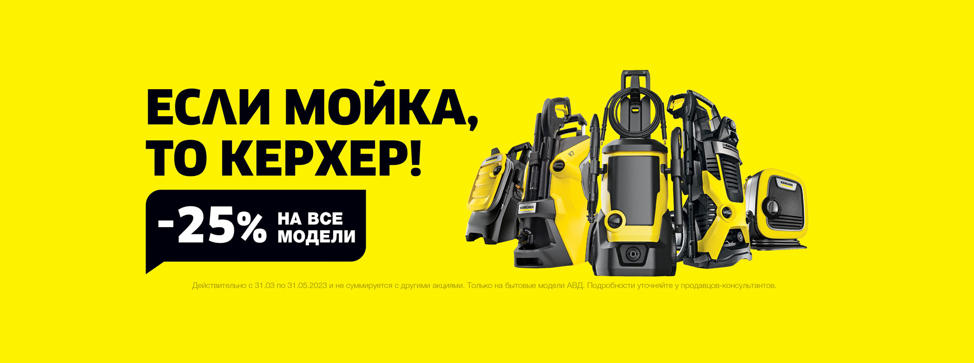 Karcher (Керхер) - купить технику Керхер в интернет магазине. Каталог ...