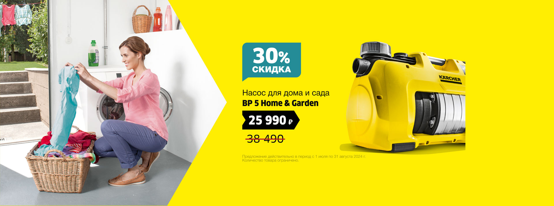 Karcher (Керхер) - купить технику Керхер в интернет магазине. Каталог ...